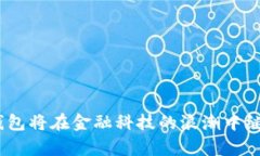 数字钱包怎样挣钱：探索